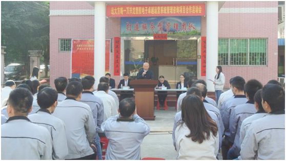 遠(yuǎn)大方略助力東莞萬興龍塑膠電子落地《集成運(yùn)營管理》改善項(xiàng)目