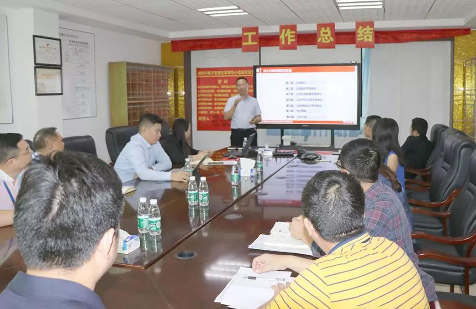 深圳德同興電子攜手遠(yuǎn)大方略落地《集成運(yùn)營系統(tǒng)》變革項(xiàng)目總結(jié)會圓滿收官！