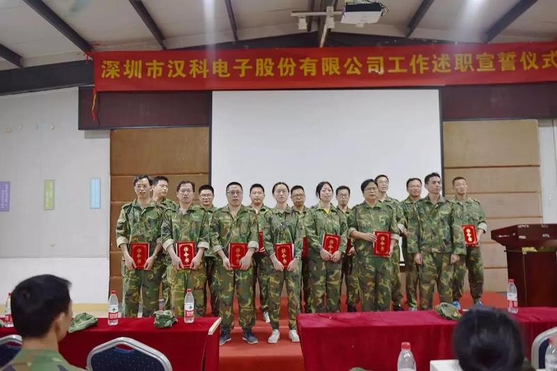 【企業(yè)內(nèi)訓(xùn)】組織裂變，突破自我，助推漢科走向新征程