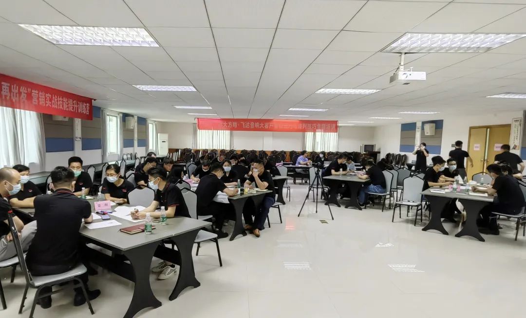 【企業(yè)內(nèi)訓(xùn)】朝陽(yáng)科技(股票代碼:002981)旗下飛達(dá)音響邀請(qǐng)遠(yuǎn)大方略為企業(yè)賦能，提升營(yíng)銷團(tuán)隊(duì)實(shí)戰(zhàn)技能