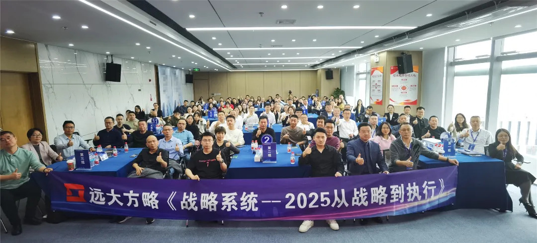 課程回顧 | 解碼華為戰(zhàn)略領(lǐng)先的核心密碼，助力企業(yè)實(shí)現(xiàn)高效增長(zhǎng)